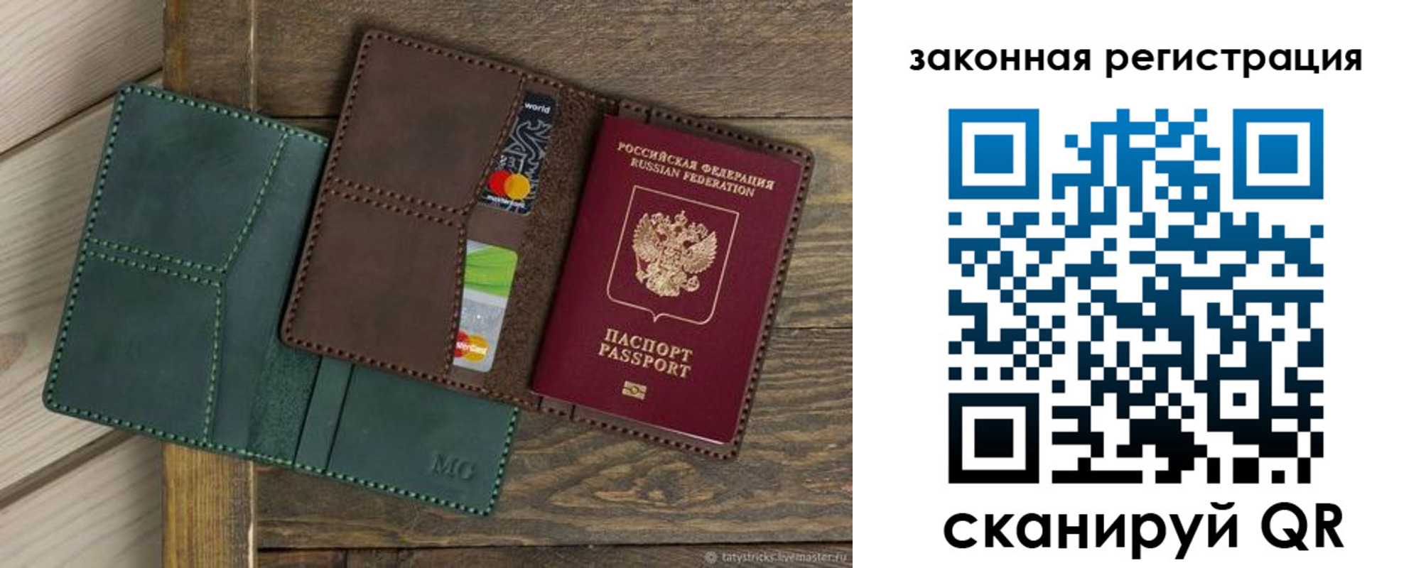 временная прописка в Кирсанове